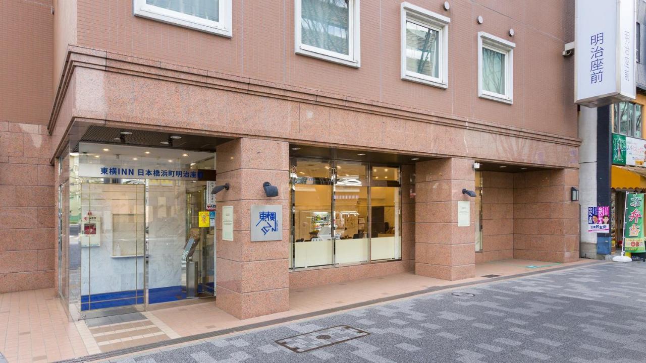 Toyoko Inn Tokyo Nihombashi Hamacho Meijiza Mae Esterno foto